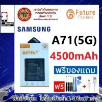 ราคา แบตเตอรี่ แบตมือถือ Future Thailand battery samsung A71(5G)(SM-A716B) แบตSamsung A71/5G (19986621419)