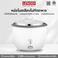 ราคา LENODI หม้อหุงข้าวไฟฟ้า หม้อหุงข้าว2-3ลิตร หม้อหุงข้าว หม้อหุงข้าวความจุขนาดใหญ่ หม้อหุงข้าวดิจิตอล หม้อหุ (40659628552)