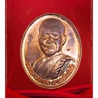 ราคา เหรียญหลวงตามหาบัว รุ่นธรรมค้ำแผ่นดิน ปี48 ผิวไฟ 3โค๊ดหายากมาก แท้ทันหลวงตา พุทธคุณเด่น เมตตามหานิยม แคล้วคลาด โชคลาภ (3671563473)