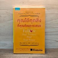 ราคา คุณได้ทุกสิ่งที่คุณต้องการเสมอ ️1122376 (47702495435)