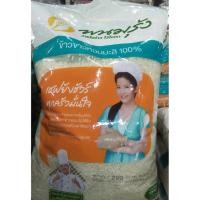 ราคา ข้าวหอมมะลิแท้100% ตราพนมรุ้ง (5316524407)