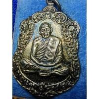 ราคา เหรียญเสมาหลวงปู่ทิม วัดละหารไร่ รุ่นมงคลศิลาฤกษ์ เนื้อกะไหล่เงิน พร้อมกล่องเดิม วัดละหารไร่ ระยอง ปี 2537 (19381059113)