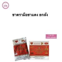 ราคา ชาตรามือ ชาแดงผงปรุงสำเร็จ190กรัม ยกลังX24ถุง (24556375736)