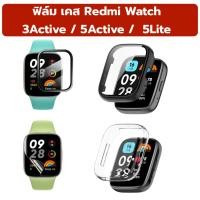 ราคา Film Case ฟิล์ม เคส Redmi Watch 5 Active Redmi Watch 3 Active Redmi watch5 lite พร้อมส่ง redmi smart watch3 active (22647737229)