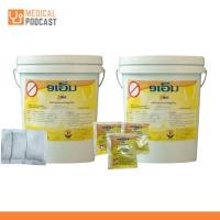 ราคา ทรายอะเบท 1% 9m ซอง 50/25 กรัม ป้องกันกำจัดลูกน้ำยุงลาย (29653257281)