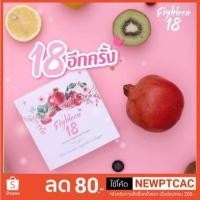 ราคา SALE โละสต็อค Eighteen 18 เอธทีน [30 เม็ด] ของแท้ มี QR code (1189251013)