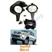 ราคา ไฟตัดหมอกวีโก้ vigo รุ่นแรกปี05-07 (916638244)