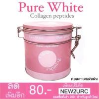 ราคา คอลลาเจนฝนฝน Pure white Collagen By Fonn Fonn (197723460)