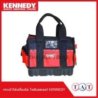 ราคา กระเป๋าใส่เครื่องมือ โพลีเอสเตอร์ 600 Denier ย.330มม.xก.200มม.xส.265มม. KENNEDY KEN5930980K (27007531212)