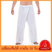ราคา กางเกงเลขายาวผ้าฝ้ายสีขาว กางเกงตังเกขายาวหรือกางเกงสะดอขายาว (453795012)