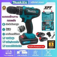 ราคา MAKITA สว่านไร้สาย สว่าน 3 ระบบ 699V สว่านแบต แบตสว่านไร้สาย สว่านไฟฟ้า บล็อกไฟฟ้าไร้สาย บ๊อกไฟฟ้าไร้สาย สว่านกระแทก (43471237331)