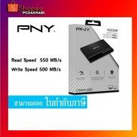 ราคา PNY CS900 2.5” SATA III SSD 500GB (8896483214)