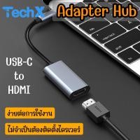 ราคา TechX อะแดปเตอร์ USB Type-C การ์ดรีดเดอร์ USB-C to HDMI (4K30Hz) อะแดปเตอร์ฮับ Card Reader Adapter Hub (22825868343)
