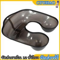 ราคา BOFEI ถาดรองน้ำยาดัด / ถาดรองน้ำยาดัดพลาสติก / ถาดรองคอสำหรับคนทำผม / ถาดพลาสติก ขอบผ้า รองน้ำยาดัด ขนาดใหญ่ หลุมลึก (48750611094)