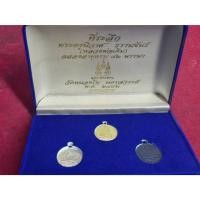 ราคา เหรียญชุดหลวงพ่อเดิม วัดหนองโพ จ.นครสวรรค์ ปี 2482 (ชุดกรรมการ) (44009951785)