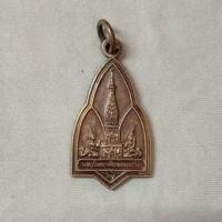 ราคา ✨เหรียญมหาวิทยาลัยขอนแก่น วิทยา จริยา ปัญญา กัลปพฤกษ์ช่อที่ ๔๖ (29710473743)