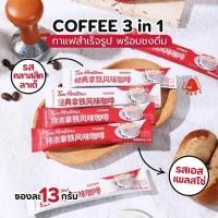 ราคา กาแฟซอง พร้อมชงดื่ม Tim Hortons (1ซอง 13กรัม) เป็นกาแฟ 3in1 รสลาเต้ เอสเพลสโซ่ ปรุ่งสำเร็จ หอม เข้มขน (24294630954)