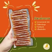 ราคา มะม่วงกวน มะม่วงสุกกวน มะม่วงแก้วขมิ้นกวน ส้มลิ้ม หวานธรรมชาติ100% ไม่เติมแป้ง ไม่มีสารกันบูด (27905761267)