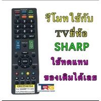 ราคา รีโมททีวีรหัสGB225WJSA.FOr.SHARP.TV.LEDใช้กับทีวีชาร์ปจอแอลอีดีหน้าแบบเดรยวกันได้ (26716576326)