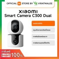 ราคา กล้องวงจรปิด Xiaomi Smart Camera C300 Dual (42661862642)
