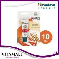 ราคา Himalaya Lip Balm 10g หิมาลายา ลิปบาล์มบำรุงริมฝีปาก ฟื้นฟูริมฝีปาก อุดมไปด้วยวิตามินอีและส่วนผสมจากธรรมชาติ (28723369353)