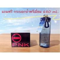 ราคา ผลิตภัณฑ์เสริมอาหาร I PNK (ไอ พิ้ง) สำหรับท่านผู้หญิง จัดส่งฟรี ของแท้ % (5834940086)