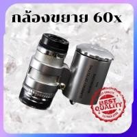 ราคา Abiz0011 กล้องขยาย 60x แว่นขยายพับได้ แว่นขยายดูงานสิ่งพิมพ์ 60X พร้อมไฟส่องสว่างLED (25837867397)