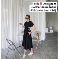 ราคา มือ1‼️เดรส Malimays Soju bow dress พร้อมtag (20113020007)
