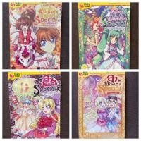 ราคา [ของแท้ มือ 2 สภาพดีมาก] หนังสือ การ์ตูน ความรู้ วัฒนธรรมนานาชาติ : ลาฟลอร่า Special มี 4 ตอนให้เลือกค่ะ (23022237491)