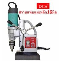 ราคา DCA สว่านแท่นแม่เหล็ก รุ่น AJC16 (820381207)