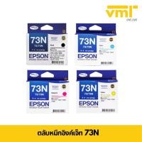 ราคา ตลับหมึกอิงค์เจ็ท 73N Epson (22609890695)