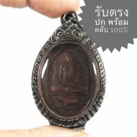 ราคา เหรียญหลวงพ่อสุด วัดกาหลง สมุทรปราการ ปี 2517 ทำบุญครบ 6 รอบ (สวยรับตรงปก ราคาพร้อมกรอบเงินเก่า) (18061205105)