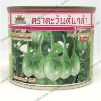 ราคา เมล็ดพันธุ์ มะเขือเปราะ น้ำหยดราชบุรี 29 (4860035100)