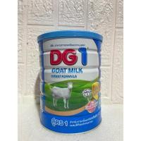 ราคา DG1 ดีจี 1 นมแพะ ขนาด 800 กรัม สำหรับทารก แรกเกิดถึง1ปี (27532071161)