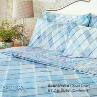 ราคา EXOTICA รุ่น Agate ปลอกผ้านวม/ผ้านวมเย็บติด ขนาด 100”x90” (6 / 5ฟุต)และ 70”x90” (3.5ฟุต) (13252817855)