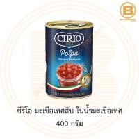 ราคา ซีรีโอ มะเขือเทศสับ ในน้ำมะเขือเทศ 400 กรัม Cirio Chopped Tomatoes 400 g. (3585605251)