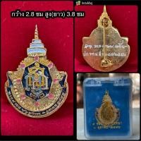 ราคา เข็มกลัดเฉลิมพระเกียรติ 8 รอบ 96 พรรษา ปี2552 สมเด็จพระญาณสังวร สมเด็จพระสังฆราช วัดบวรนิเวศ กรุงเทพฯ เนื้อกะไหล่ทองลงยา (57106525389)