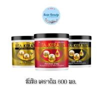 ราคา (1 กระปุก) Sunsilk V Keratin 600 ml. ซันซิล วี เคราติน (22563905887)