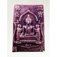 ราคา Antig Super 2809 เหรียญทองแดง รมน้ำตาล หลวงพ่อโต พระพุทธไตรรัตนนายก วัดพนัญเชิง กรุงเก่า สร้างปี 2553 รุ่นอรุณเทพบุตร (24432623241)