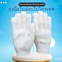 ราคา ถุงมือไนล่อนไมโครเทค (Nylon Microtech Gloves) (24คู่) (26570827251)