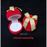 ราคา กล่องแหวนของขวัญ สีแดง ผูกโบว์สีทอง (ชิ้น) (26682503078)