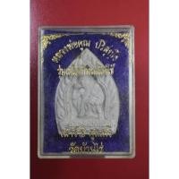 ราคา หลวงพ่อคูณ ปริสุทโธ รุ่น เหลือกินเหลือใช้ เสาร์5 คูณทวี ปี36 วัดบ้านไร่ (15791032167)