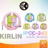 ราคา Kirlin IPCC-242 3M / 6M Instrument Cable สายแจ็ค 3 เมตร / 6 เมตร สายเคเบิล เคเบิ้ล IPCC242 (28455540242)