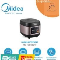 ราคา Midea หม้อหุงข้าว ขนาด1.8ลิตร รุ่น MB-FS5020W *รับประกันสินค้า 1 ปี / รับประกันแผ่นทำความร้อน 5 ปี (25541484693)