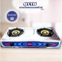 ราคา OTTO เตาแก๊สสแตนเลส รุ่น GS-872 เตาแก๊สหัวคู่หัว เตาทำจากทองเหลือง (13603308841)