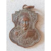 ราคา เหรียญหลวงพ่อโอภาสี ปี 2496 เนื้อทองแดง (25389994775)