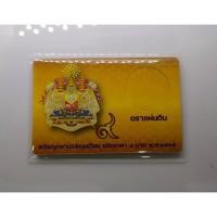 ราคา การ์ดใส่เหรียญ 1 บาท ตราแผ่นดิน ปี 2505 สีทอง (3894346935)