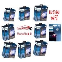 ราคา หลอดไฟหน้ารถยนต์ Philips Ultinon Pro9000 5800K ขั้ว H1 H3 H4 H7 H11 HB3 HB4 HIR2 H8 H16 (11217072717)