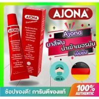 ราคา **ส่งด่วน**พร้อมส่ง AJONA Stomaticum ยาสีฟัน อะโจน่า 25ml จากเยอรมัน เข้มข้นมาก สินค้านำเข้าต่างประเทศ (24070335688)