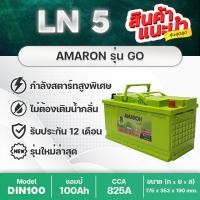 ราคา AMARON LN5 DIN100 GO แบตเตอรี่รถยนต์ยุโรป BMW 320i 323i 325i 520ia 523i 730Li M3 M5 X3 X5 etc (25981333671)